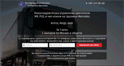 Desktop Screenshot of pribor-auto.ru