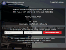 Tablet Screenshot of pribor-auto.ru